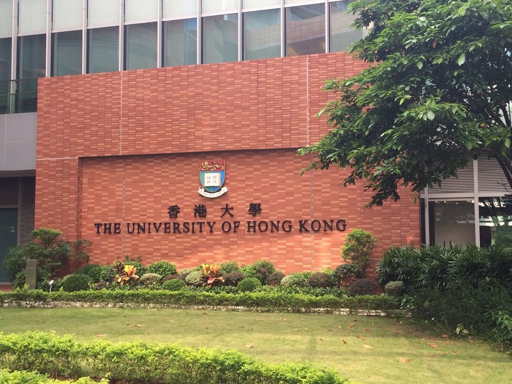 香港大学